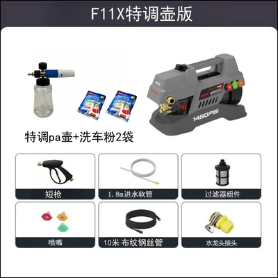 Jepus F11X High-Pressure Car Washer F11X Household Cleaning Machine Car Wash Water Gun Full Copper Motor Car Washing Pump (Car washing machine) - 10m-water-outlet-version-free-pa-pot-car-wash-powder