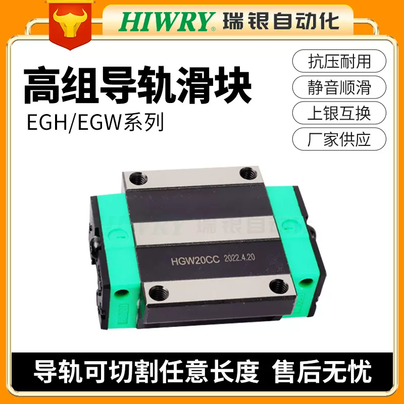 直线导轨滑块HGH/HGW 30 35 45 55 65