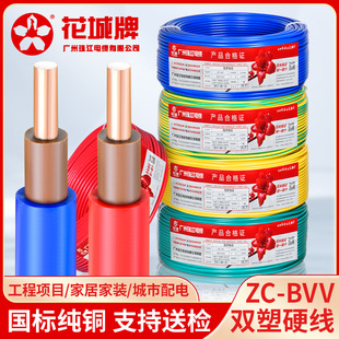 ���˻����齭늾�BVV��|��1.5 2.5 4 6ƽ���p�ܼ��~о��ȼ���b��