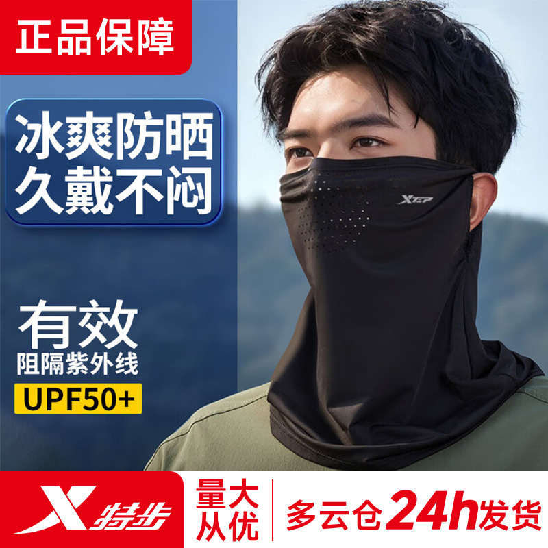Special step sunscreen mask summer sunshade face protection UV protection mask for men and women riding electric motorcycle ice silk scarf