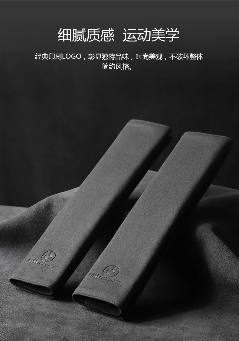 Safety Belt Shoulder Pads, Suede Ultra-Soft Car Shoulder Pads, Car Accessories, Fashionable and Soft Safety Belt Covers