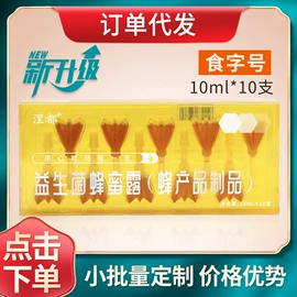 蜂蜜;身体护理套装;其他蜂产品