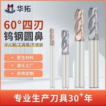 批发60度钨钢铣刀4刃圆鼻圆弧加长数控立铣刀硬质合金刀具CNC加工