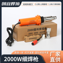 2000W�������ϼ��������{��PP��PVC��ˮ���ğ��L�����z�ذ庸�C