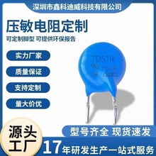压敏电阻7D511K 510V 蓝色氧化锌 防雷防浪涌冲突波吸收器 可切脚