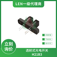 H21B3 LEN��늂����� ����_�P͸��ʽ����ʽ�ی�3mm DIP-4