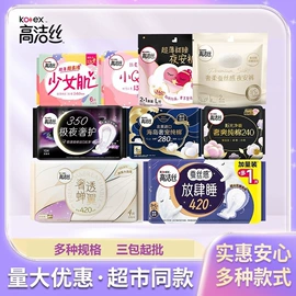 卫生巾;抽纸;湿巾纸