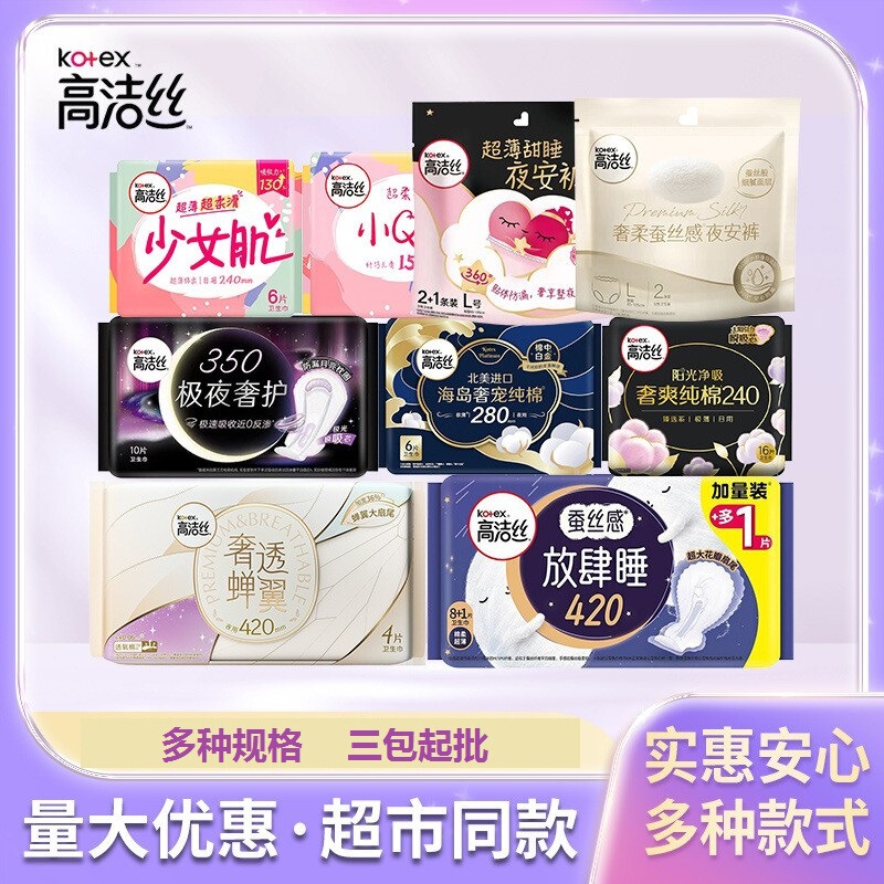 Kotex Sanitary Pads Wholesale by the Box, Day and Night Use, Extra-Long Pads, One Box of Menstrual Pads, Sleep Pants, Dropshipping Kotex Sanitary Pads Wholesale by the Box, Day and Night Use, Extra-Long Pads, One Box of Menstrual Pads, Sleep Pants, Dropshipping