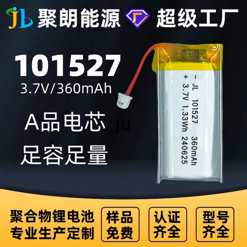 101527 Polymer Lithium Battery 360Mah Complete Range of Models Suitable for Various Electronic Products High Capacity 101527 Polymer Lithium Battery 360Mah Complete Range of Models Suitable for Various Electronic Products High Capacity
