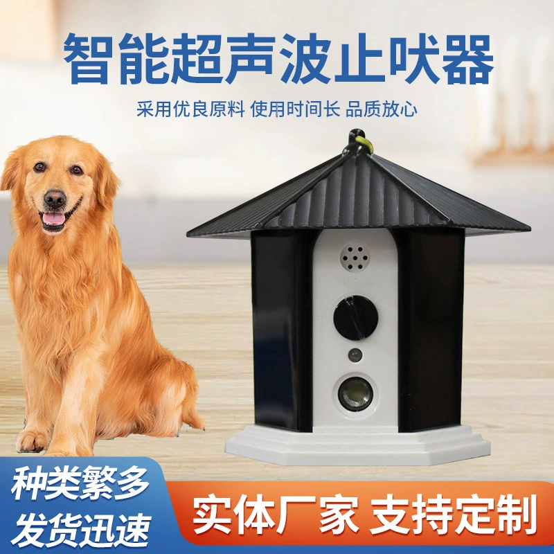 Предотвращение собачьего лака Тренировочный ошейник портативный новый кросс-зеркальный противоскольный тренажер для собак Открытый ультразвуковой противоскопы