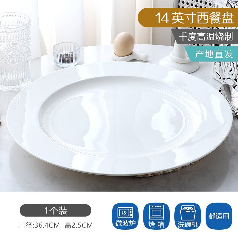 14inch 본차이나 평접시 1개