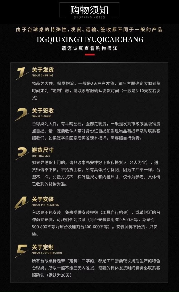 102 台球桌 红木色.3