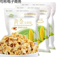 永明黄金玉米豆蛋花奶油味爆米花180g袋装零食紫东休闲食品火锅店