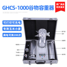 GHCS-1000͹С󶹶豸زⶨɴӡ