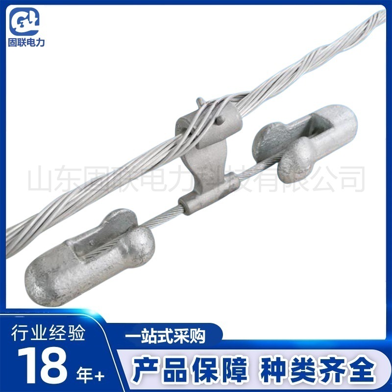 固联电力厂家销售 导线防护金具 预绞式防振锤 4D系列音叉式结构