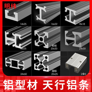 Manipulator Accessories Tianxing Double-Slot Through-Hole Fixture Pressure Block Single-Slot Four-Hole Connecting Block Hardware Fixed I-Shaped Aluminum Strip