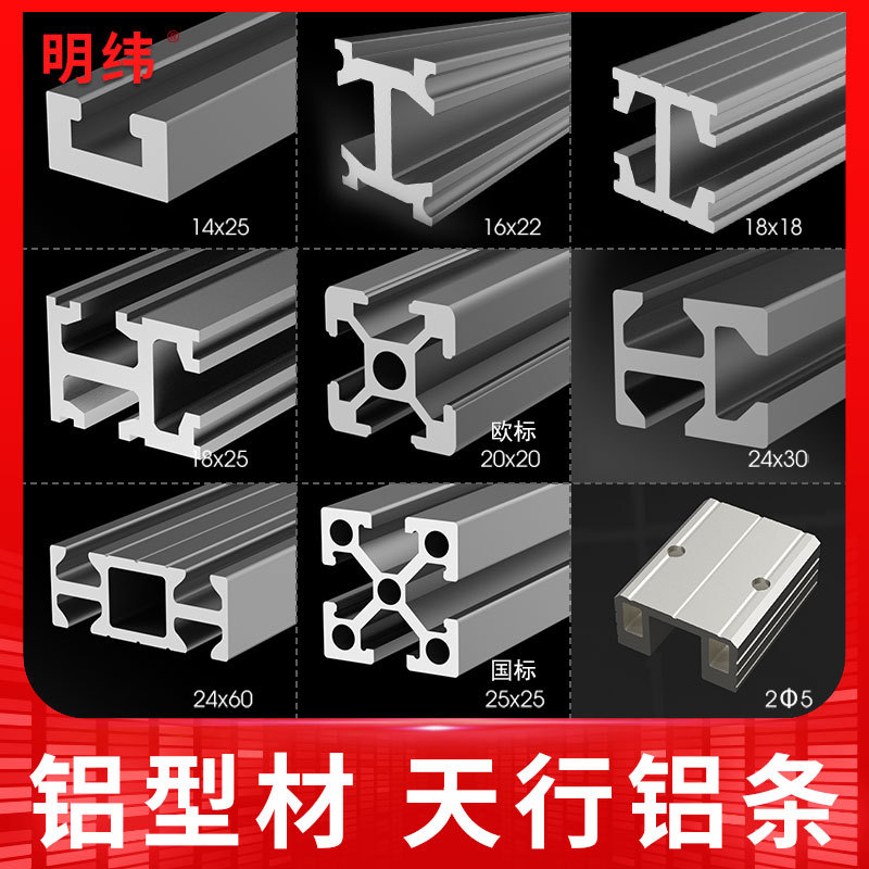 机械手配件天行双槽通孔治具压块单槽四孔连接块金具固定工字铝条