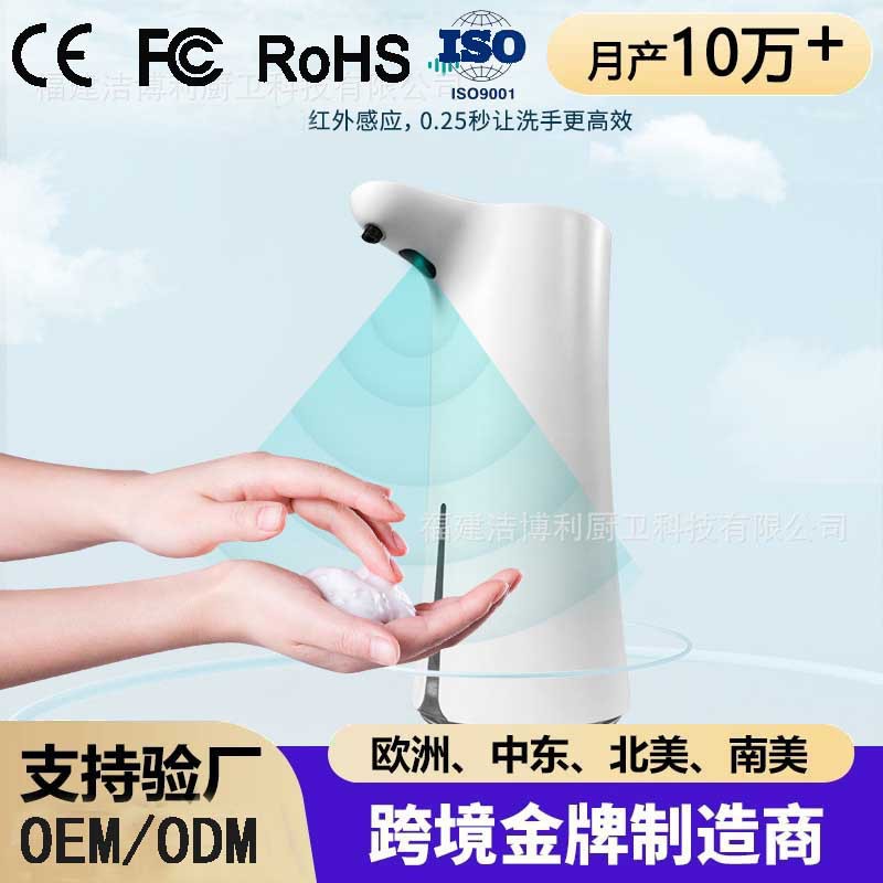 智能感应充电泡沫皂液器洗手机自动感应皂液器红外感应泡沫皂液器