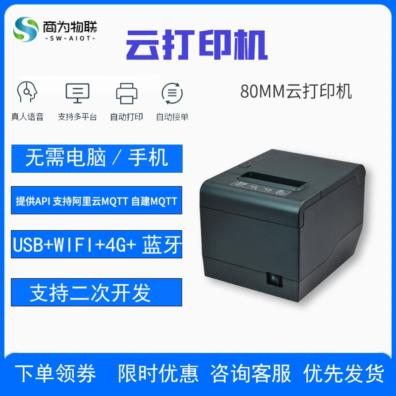 Printer, 80mm, 4G, bluetooth