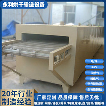 加工宣纸报纸烘干机 带式纸箱鞭炮干燥机 可适用于多种纸制品烘干