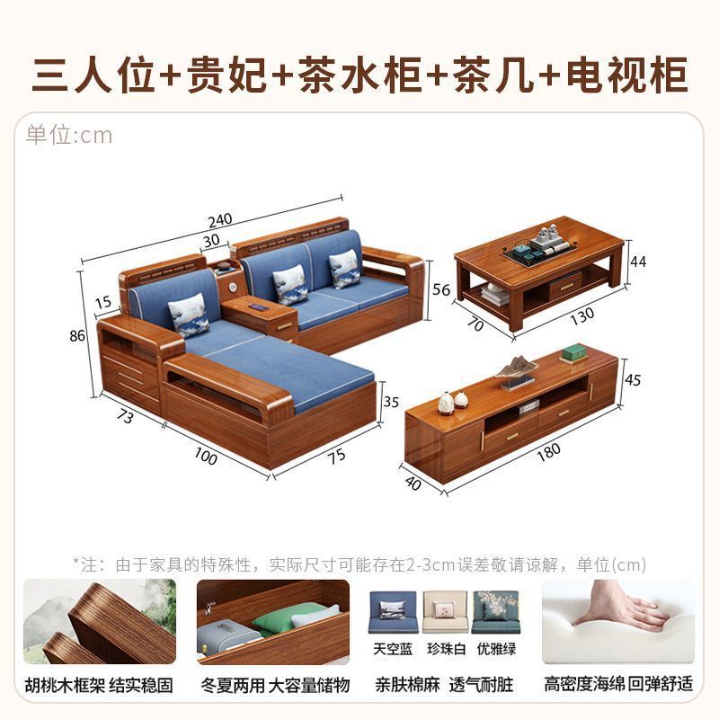 胡桃木全实木沙发组合新中式客厅储物简约现代小户型木质经济家具|undefined