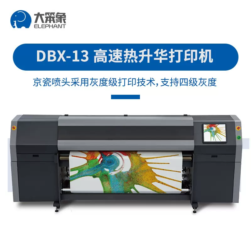 厂家直销高速工业服装印花机 纺织数码设备 T恤印花工业机丝印机