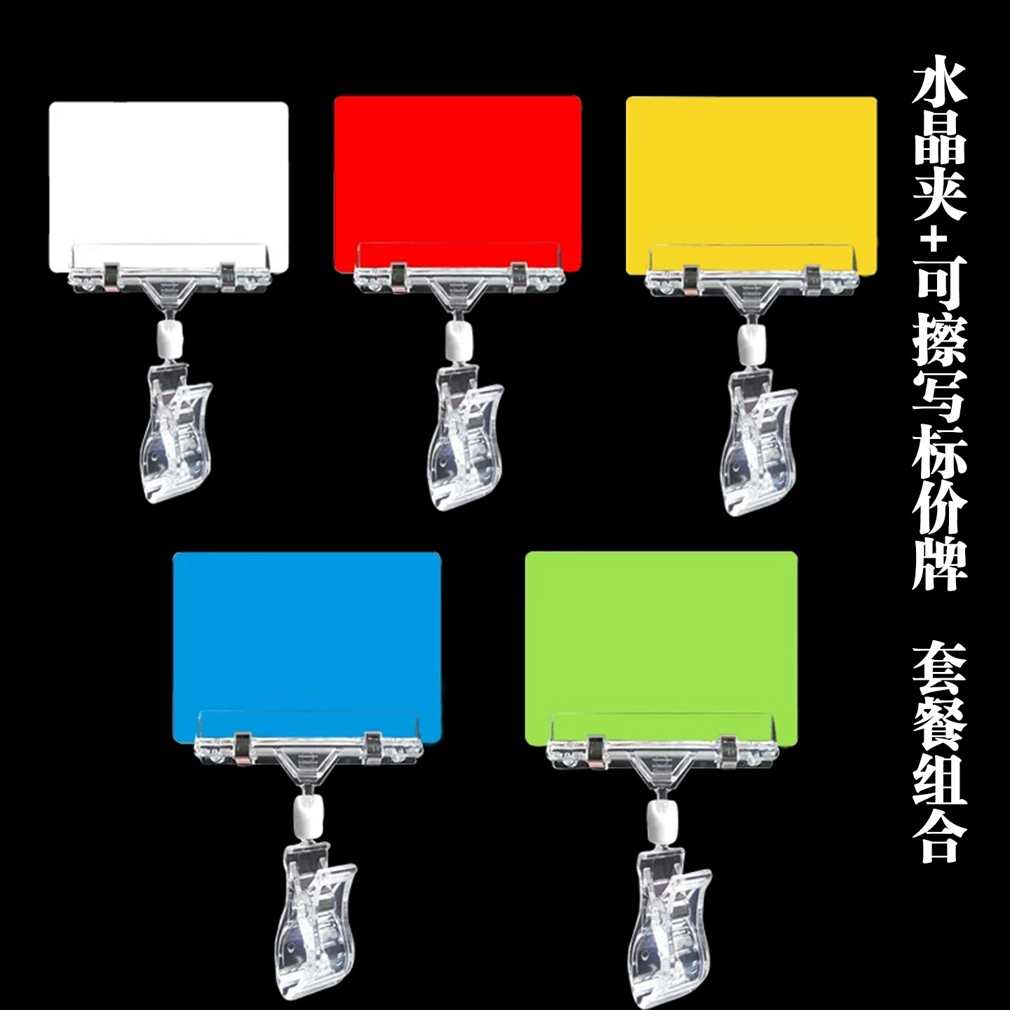 超市手写标签牌 POP夹子促销标价牌 价格展示牌 可擦写生鲜标价牌