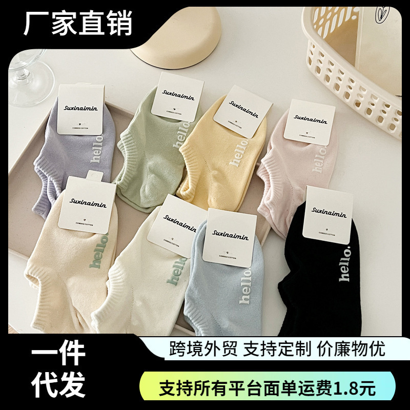 suxinaimin Spring and Summer Thin Socks Ins Cream Letter Women's Cotton Short Socks Breathable and Stepped Boat Socks