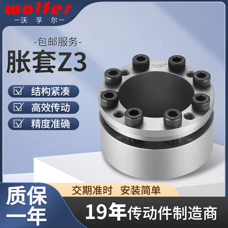 批发八键精密传动件免键轴胀套型胀紧套高扭矩机械联接螺栓涨紧套