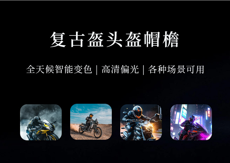 Retro Helmet-Specific Visor for Motorcycles, Three-Buckle Style, Universal Sunshade Accessory for 3/4 Helmets