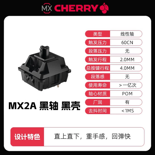 Cherry Cherry MX2A black shell-black shaft-five feet