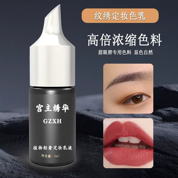 【Complete Set of Embroidery Materials】Tea Color Series Trial Pack for Tattooing, Eyebrow Embroidery, Shading, and Line Drawing