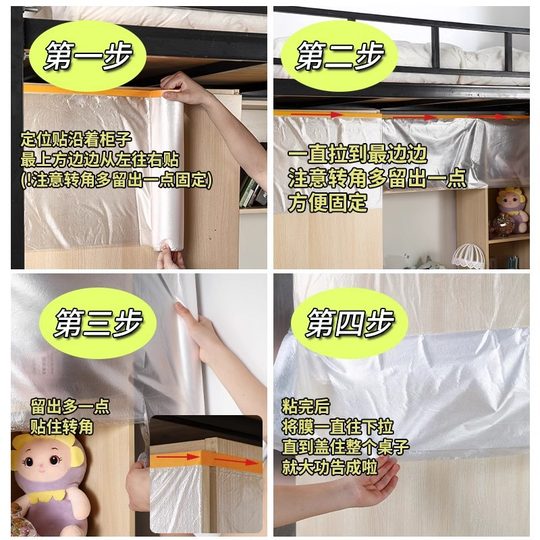Dust-proof Film Household Decoration Furniture Disposable Thickened Protective Film Dormitory Dust Cover Plastic Self-adhesive Dust-proof Cover