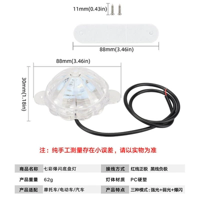 Vehicle Motorcycle 12V Car Chassis: Other lights