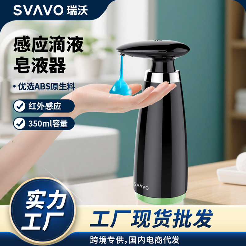 跨境爆款智能感应皂液器桌面滴液电动起泡器瑞沃自动台式洗手液机|undefined