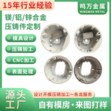 定制安防监控外壳压铸铝件加工铝合金压铸开模定制精加工镁压铸件