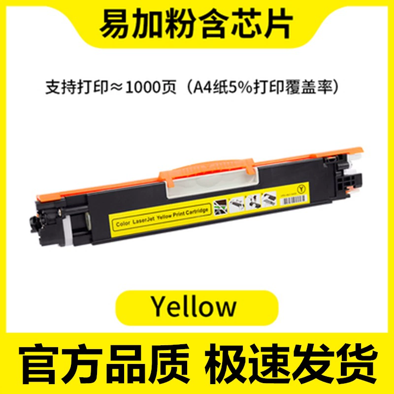 Подходит для HP 1025 пудровый коробок CP1025, м176n черный цвет картриджа тонер Canon 7010C