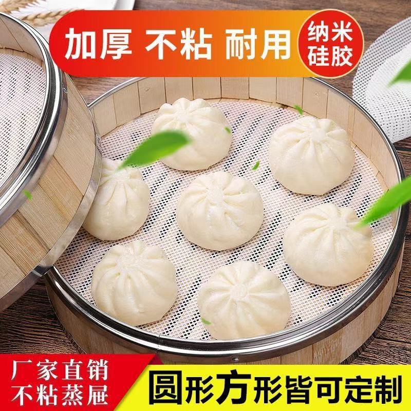 Food Silicone Mat Steamer Mat Non-Stick Steamer Cloth for Steaming Buns Steamer Pot Mat Steamer Cloth High Temperature Resistant Round Shape