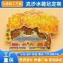 定制景区古建筑入油冰箱贴