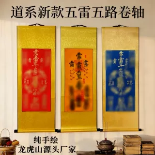 【龙虎山直发】师傅朱砂手绘洒金卷轴招财五路客厅书房挂画120x40