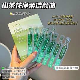 山茶花天然植物卸妆油温和清洁多效卸妆水眼唇脸三合一洁颜油正品