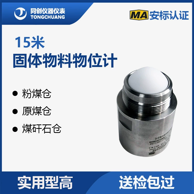 Уровень воды в резервуаре Высокочастотный 120G радиолокационный измеритель уровня тела для шахтных шахт