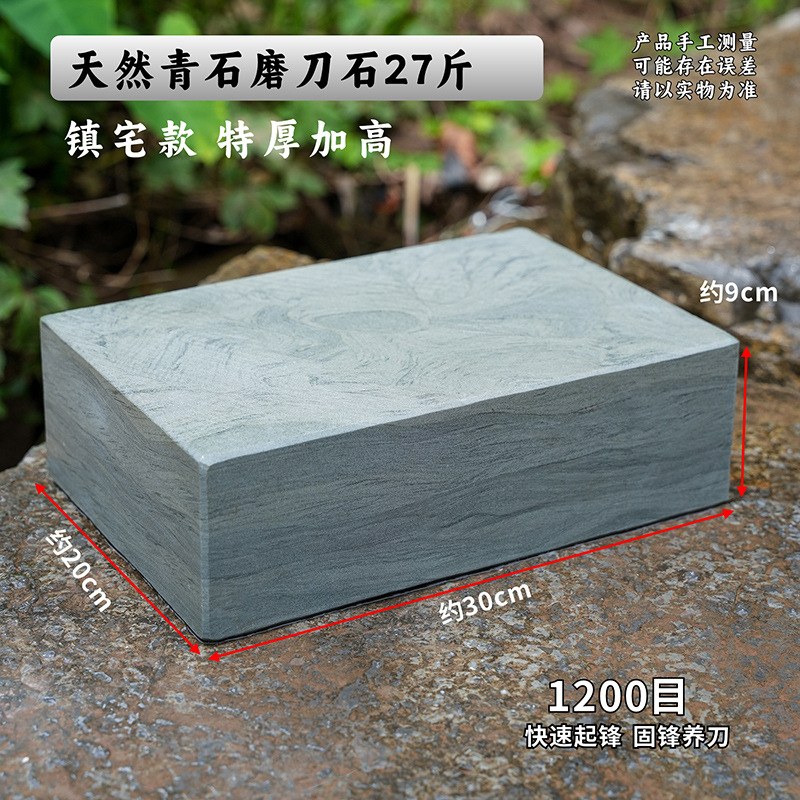 天然青岩石【约27斤】