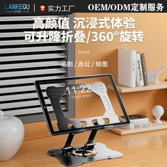 タブレットスタンドオールメタルスタンドタブレットipedサポートスタンド360回転折りたたみデスクトップスタンドアーティファクト