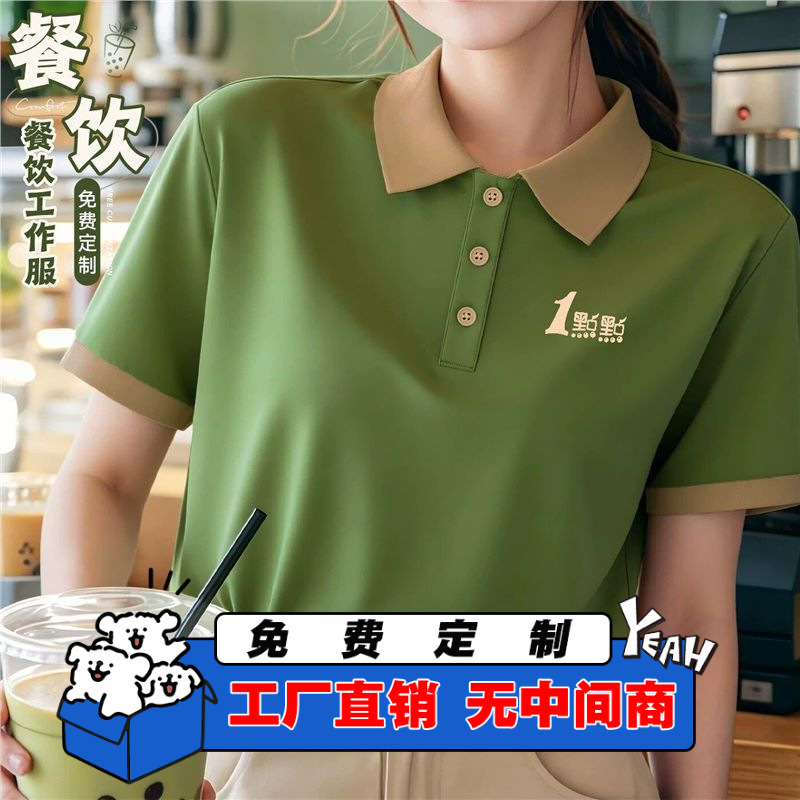 Customized Work Uniforms for Restaurants and Coffee Shops with Logo Printing, Short-Sleeved Ice Silk Polo Shirts for Waitstaff