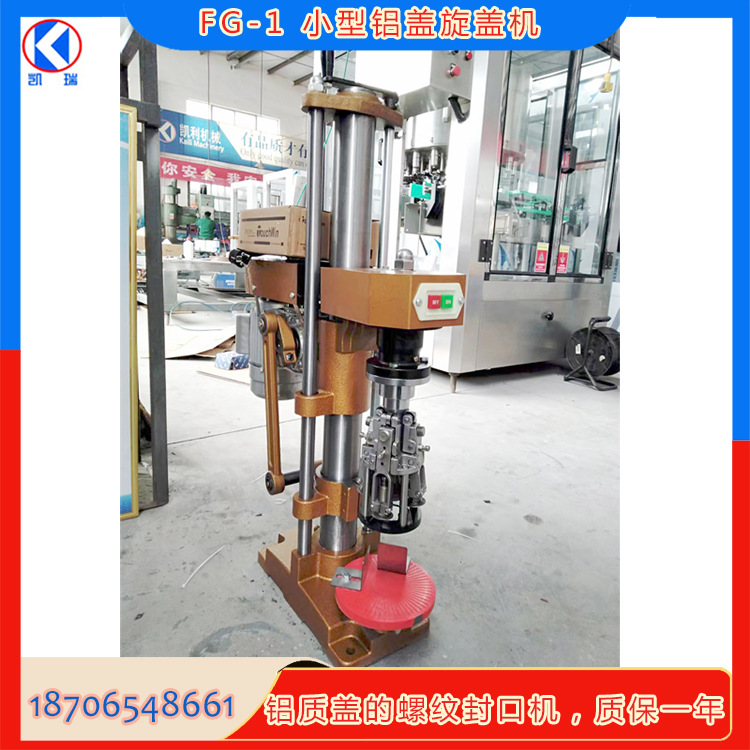 手动扎盖机  330ml白酒瓶旋盖机  750ml酵素铝盖旋盖机