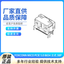 MICO 38p 4I LDG2383-24N24-7H ʿ 8654 PCIE5.0 ʽB