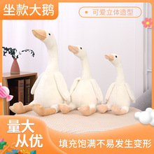 新款大鹅玩偶公仔创意仿真白天鹅毛绒玩具儿童女生安抚抱枕布娃娃