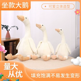 新款大鹅玩偶公仔创意仿真白天鹅毛绒玩具儿童女生安抚抱枕布娃娃