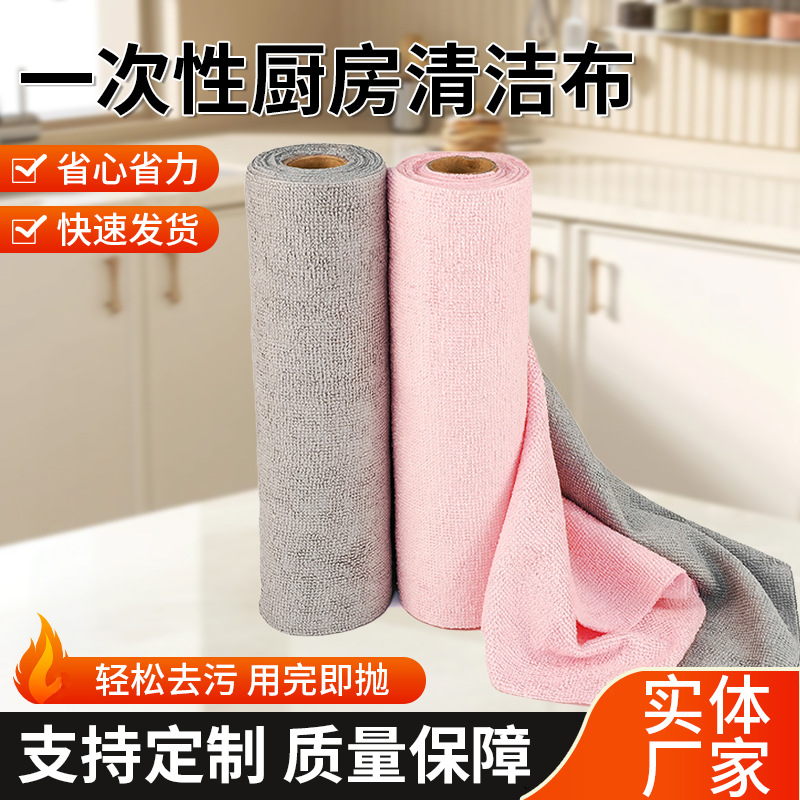 一次性家用吸水洗碗布厨房清洁懒人手撕毛巾抹布易清洁锅百洁布